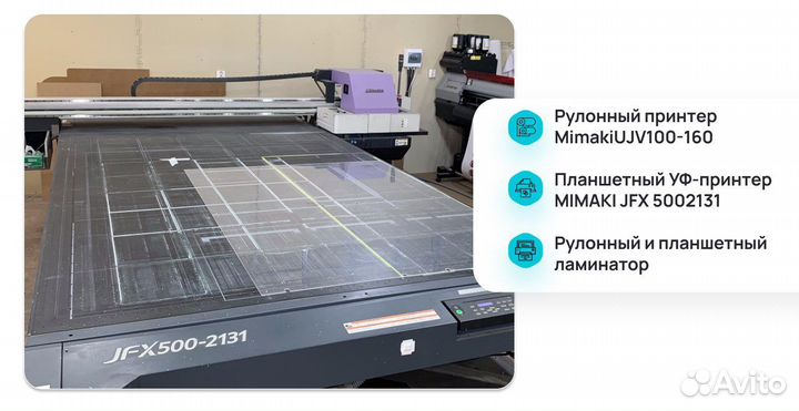 Рекламное производство, типография, цех 1200 м2