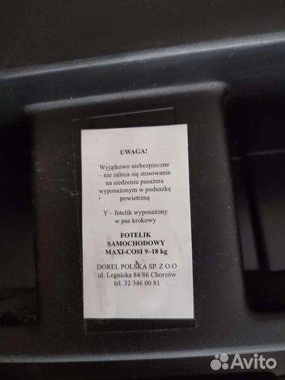 Детское автокресло от 9 до 18 кг