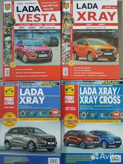 Автокнига Ваз, Газ, УАЗ, Иж, Москвич все модели