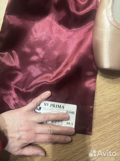 Пуанты sv prima