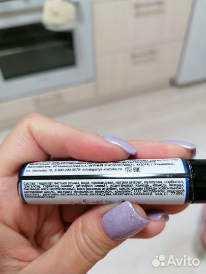 Тушь для ресниц черная натуральная Гурья 8мл