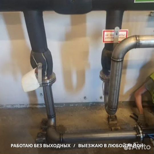 Сварщик труб отопления/ Услуги сварщика сантехника