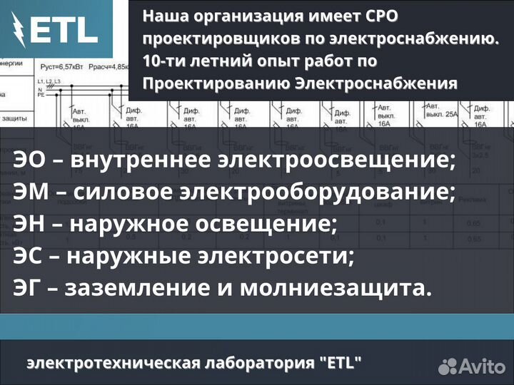 Электролаборатория, техотчет, проектирование