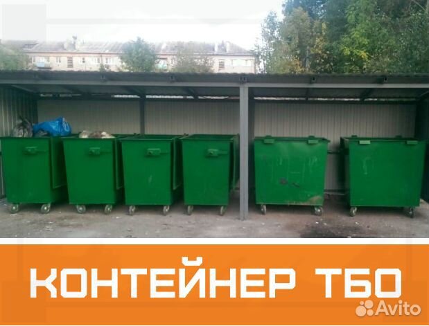 Контейнер для мусора