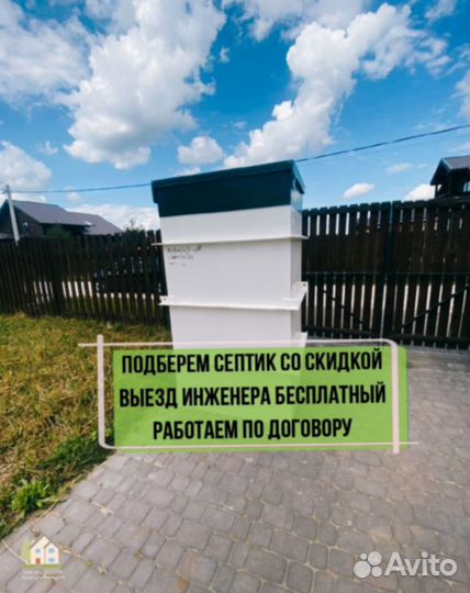 Септик без откачки