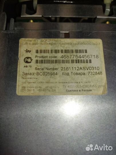 Сервер iRU rock 2113R 2xE5-2690/16x16Gb/4x300Gb/ra