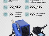 Паяльная станция W.E.P 878A 700Вт