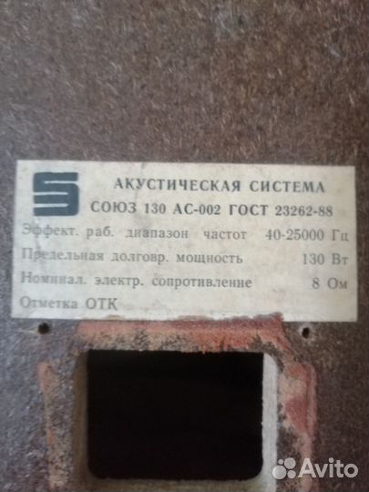 Корпуса колонок