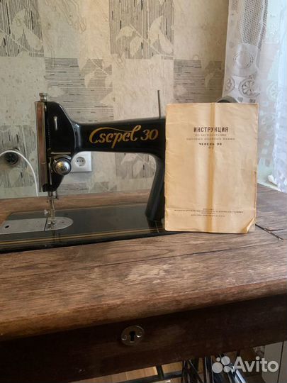 Швейная машина csepel 30