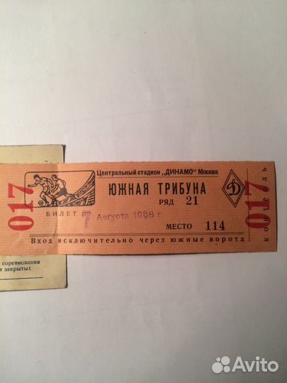 Пригласительный Спартакиада 