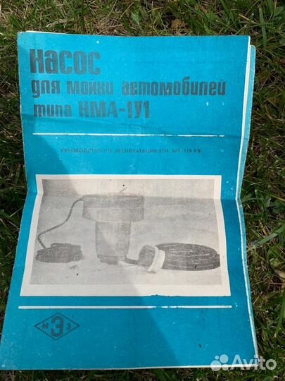 Насос для мойки автомобиля