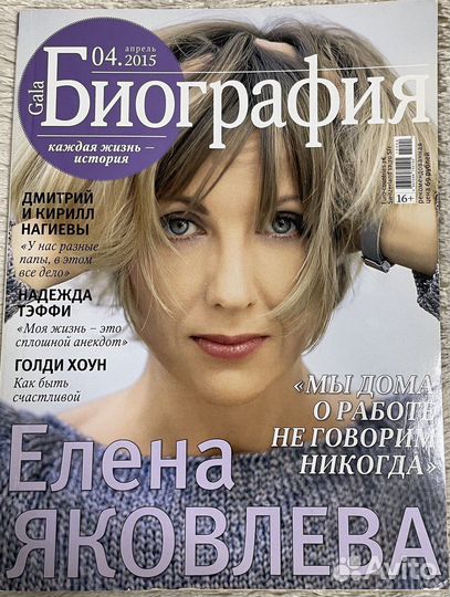 Журналы Биография