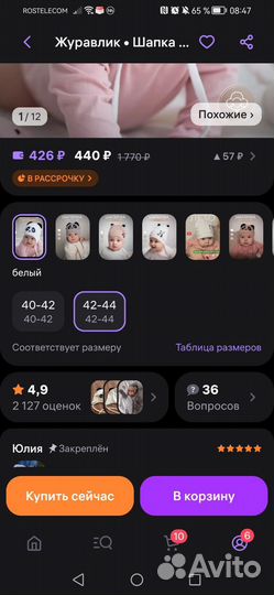 Комплекты верхней одежды на малыша