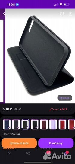 Чехол на айфон 7+ 8+