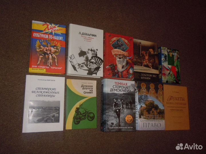 Разные, редкие книги