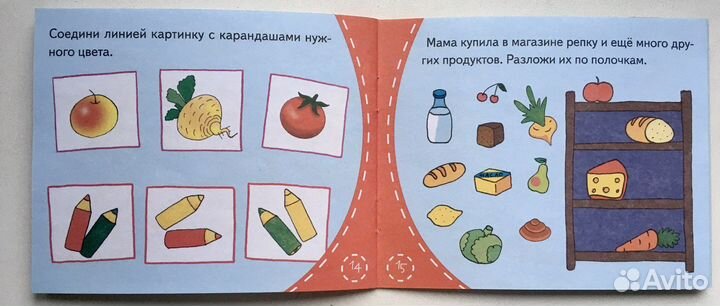 Детские книги, развивающие