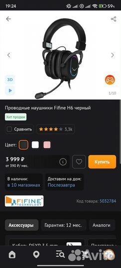 Проводные игровые наушники с аудиокартой