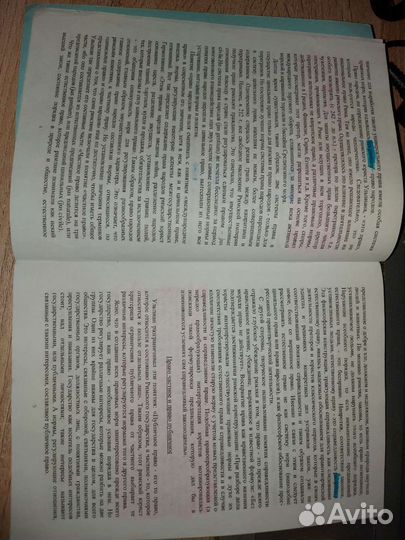 Методичка по праву