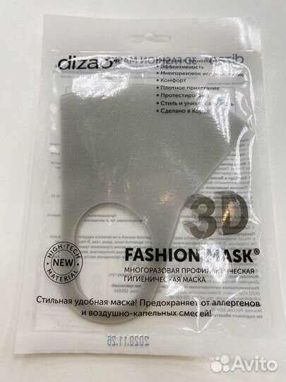 Многоразовая гигиеническая маска Dizao