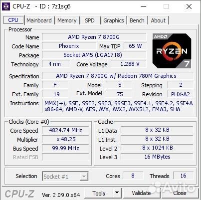 Новый Ryzen 8 8700G (Выкуп/Трейд-Ин)