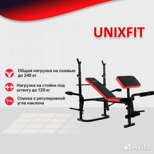 Скамья силовая со стойками unix Fit bench 120P