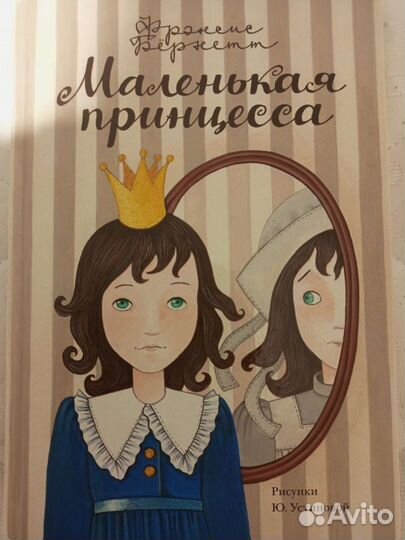 Очень интересная книга