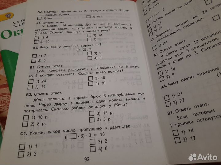 Рабочая тетрадь 2 класс