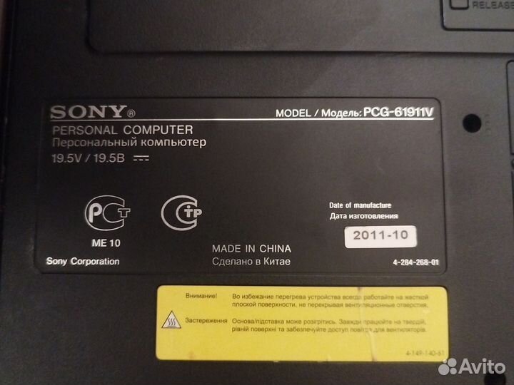 Ноутбук sony (model: PCG-61911v)