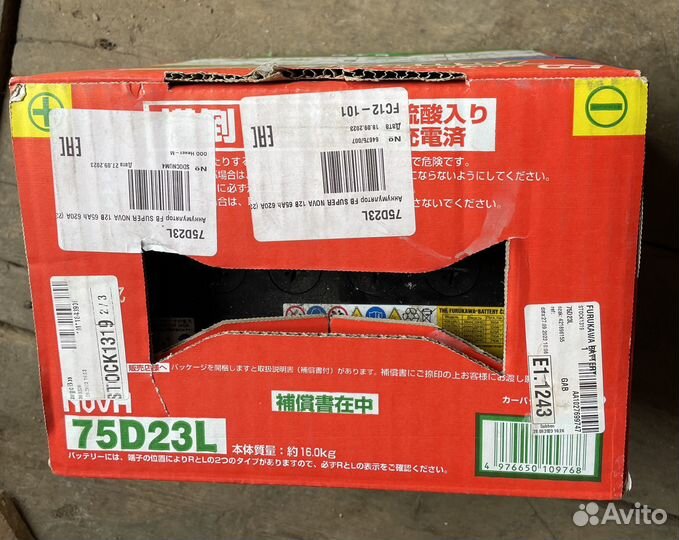 Аккумулятор бу