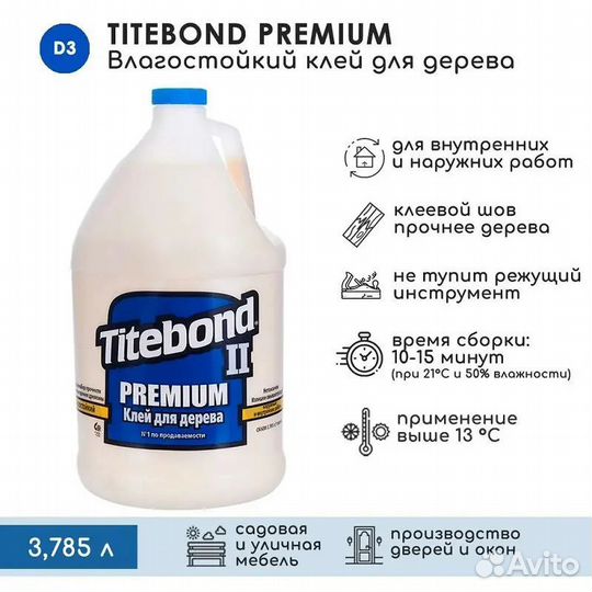 Клей столярный Titebond II Transparent 473 мл