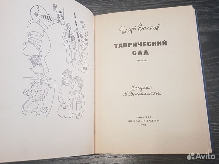 Книги детские из домашней библиотеки