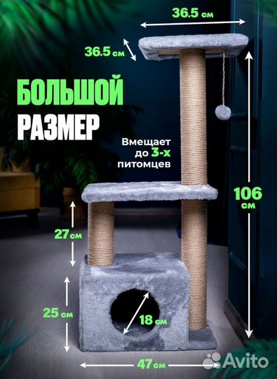 Домик когтеточка