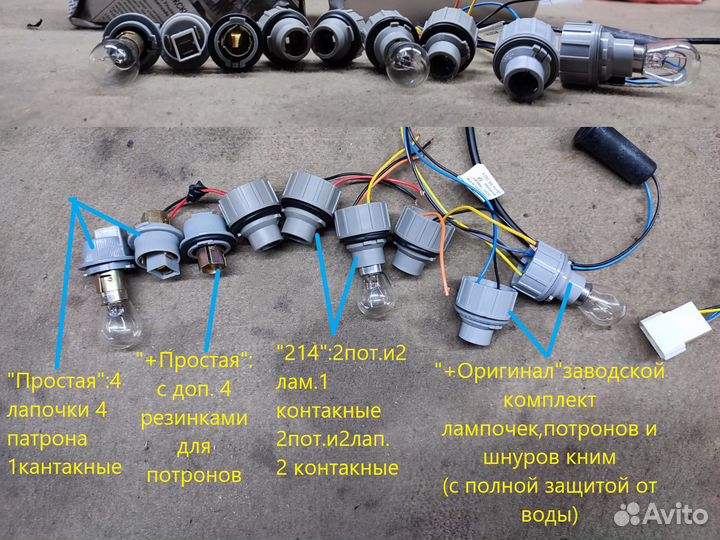 Подфарники надфарники 2шт герметичные