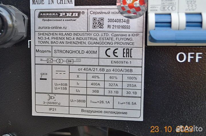 Сварочный инвертор aurora PRO stronghold 400 m