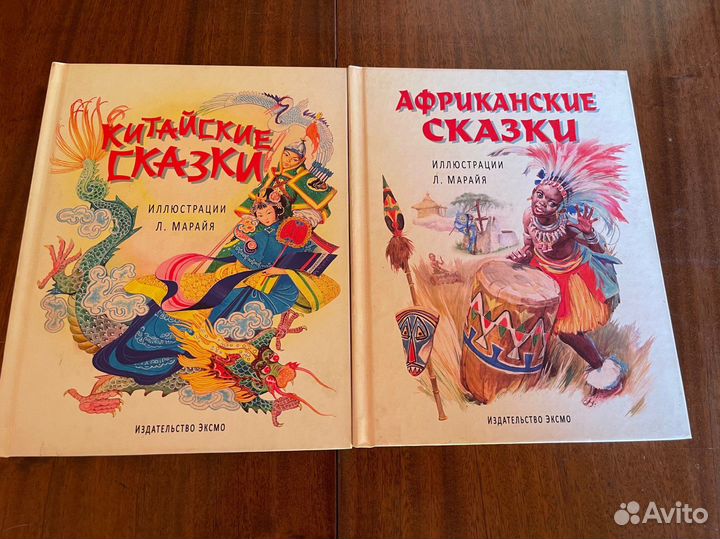 Китайские, африканские сказки