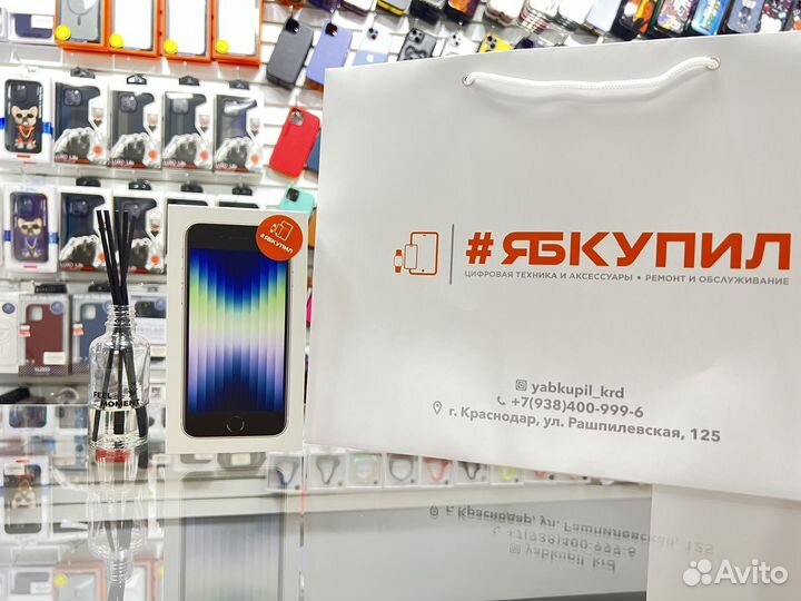 iPhone SE (2022), 64 ГБ