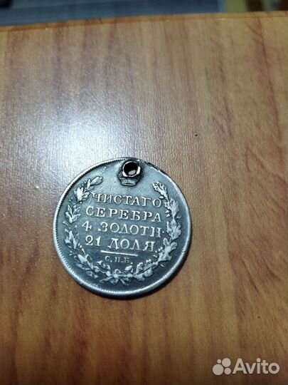 Монета 1 рубль серебро