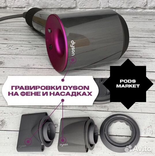 Фен Dyson supersonic hd08 малайзия