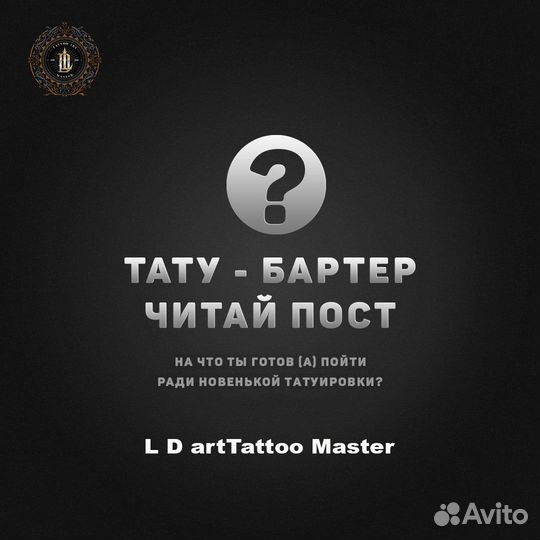 Татуировки в Асбесте