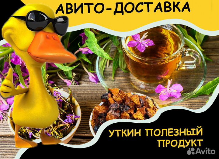 Иван чай лист 500гр