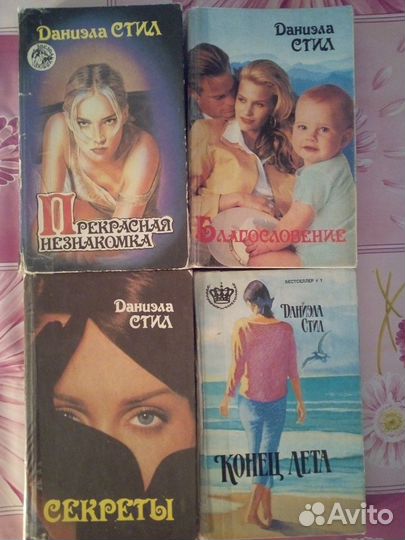 Коллекция произведений Даниэлы Стил (31 шт.)