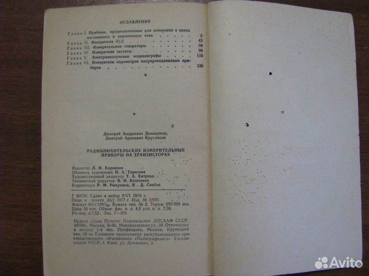 Радиолюбительские измерительные Приборы на транзис