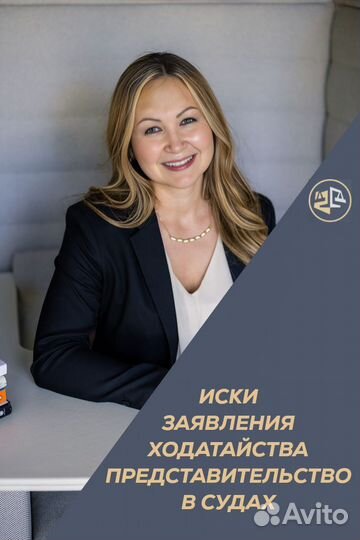 Юридические услуги