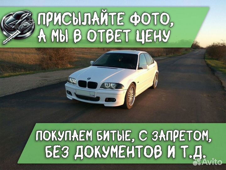 Авто под выкуп