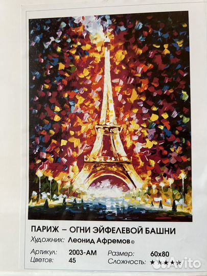 Живопись на холсте