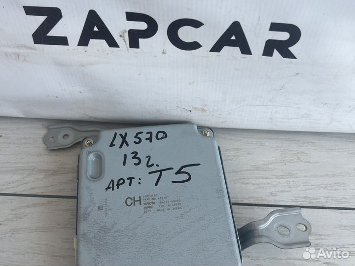 Lexus Lx570 блок управления парктрониками