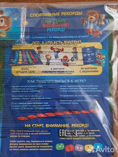 Мишки барни (настольная игра + фигурки)