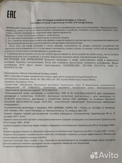 Стерилизатор