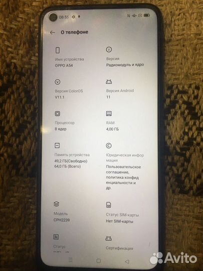 OPPO A54, 4/64 ГБ