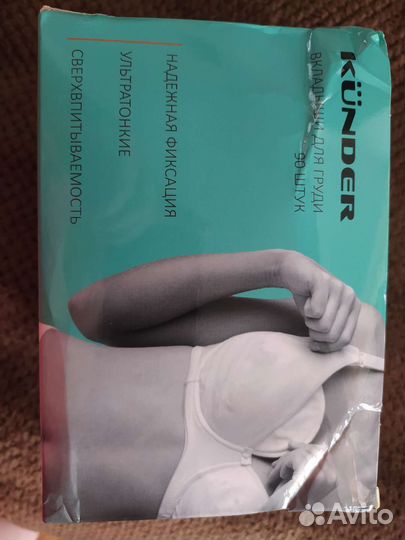 Вкладыши для груди 50 шт